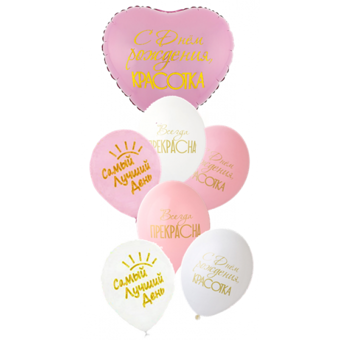 Набор шаров С ДР КРАСОТКА 2 (фольга Сердце + 6 шт латекс)
