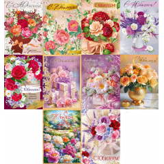 Открытка С Юбилеем! жен МИКС (10в*2)