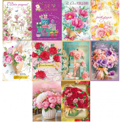 Открытка С Днем рождения! жен МИКС (10в*2)