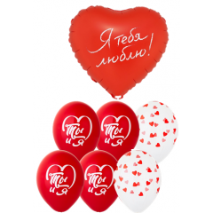 Набор шаров Я ТЕБЯ ЛЮБЛЮ (фольга Сердце + 6 шт латекс)