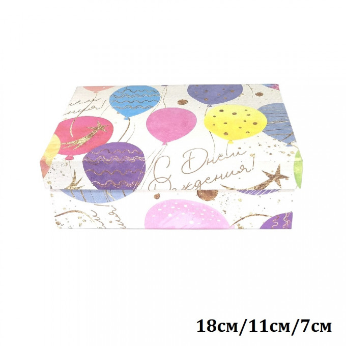 Коробка подарочная Прямоугольник 18*11*7 см ПРАЗДНИЧНЫЕ ШАРИКИ