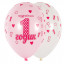 Воздушный шар латексный с рисунком 12" пастель шелкография 1 годик Девочка 25 шт ассорти