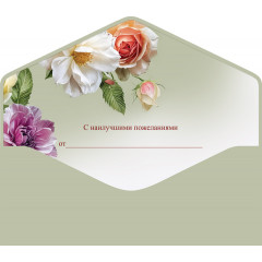 Конверт для денег С Юбилеем!
