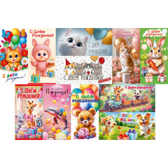 Конверт для денег С Днем рождения! Детский Микс (11в*2)