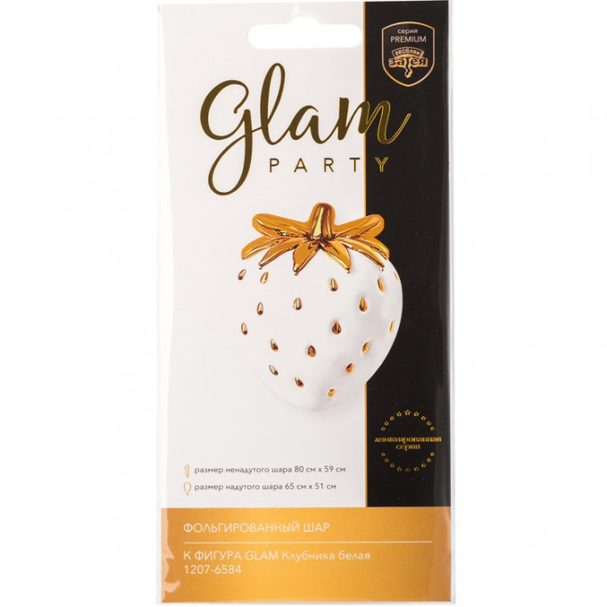 Воздушный шар фольгированный Фигура 31"/79 см GLAM Клубника белая