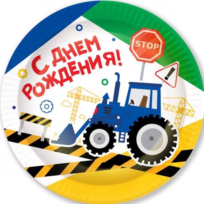 Тарелки бумажные С Днем Рождения Трактор 23см 6шт
