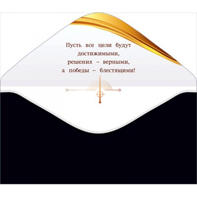 Конверт для денег "Поздравляем!"