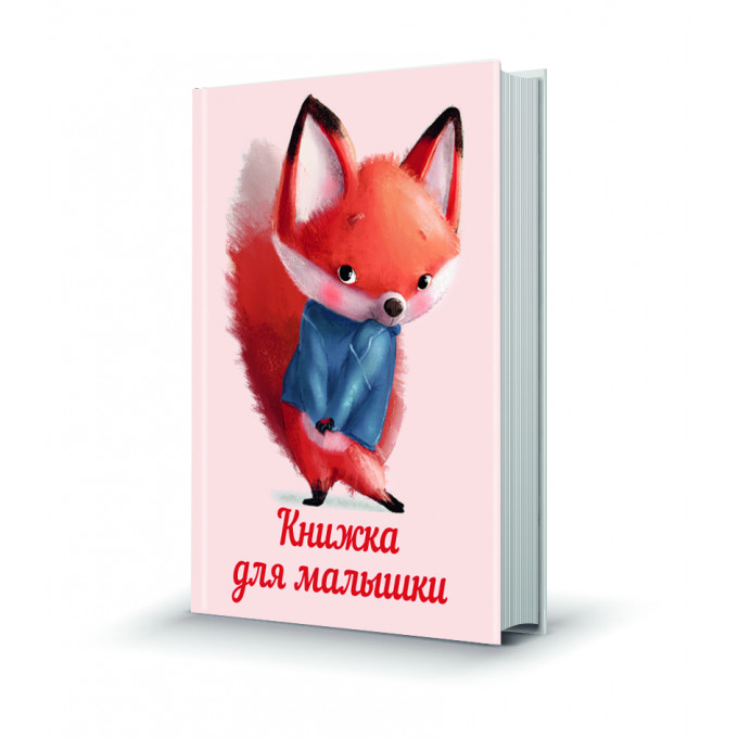 Магнит мини-книжка том 238 Книжка для малышки