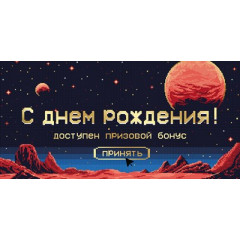 Конверт для денег "С Днем рождения!"