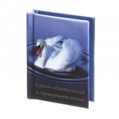 Магнит мини-книжка том 49 Самой обаятельной и привлекательной