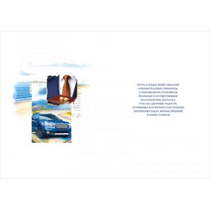 Открытка "С днем рождения"