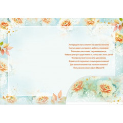 Открытка "С Юбилеем! 75 лет"