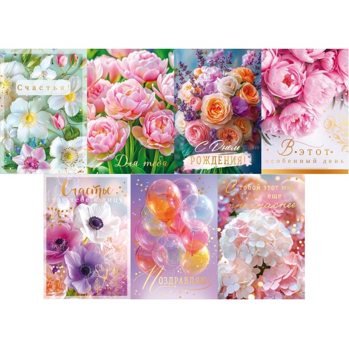 Открытка мини Микс (7в*3)