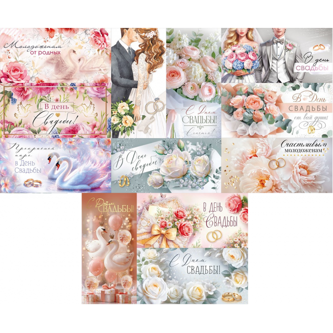 Конверт для денег С Днем Свадьбы! Микс (12в*2)