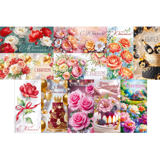 Конверт для денег С Юбилеем! Женский Микс (11в*2)