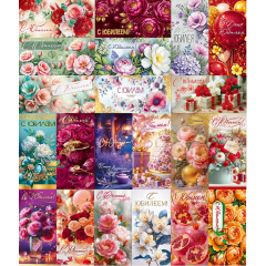 Конверт для денег С Юбилеем! Женский Микс (21в*1)