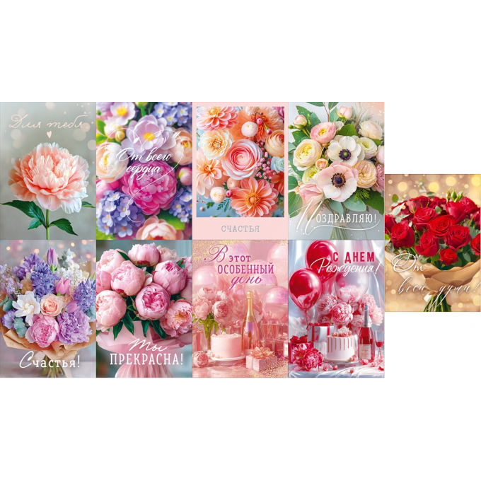 Открытка мини Микс (9в*3)