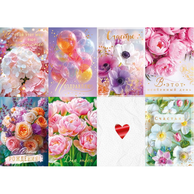 Открытка мини Микс (8в*3)