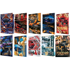 Открытка С Днем рождения! Мужской Микс (10в*1)