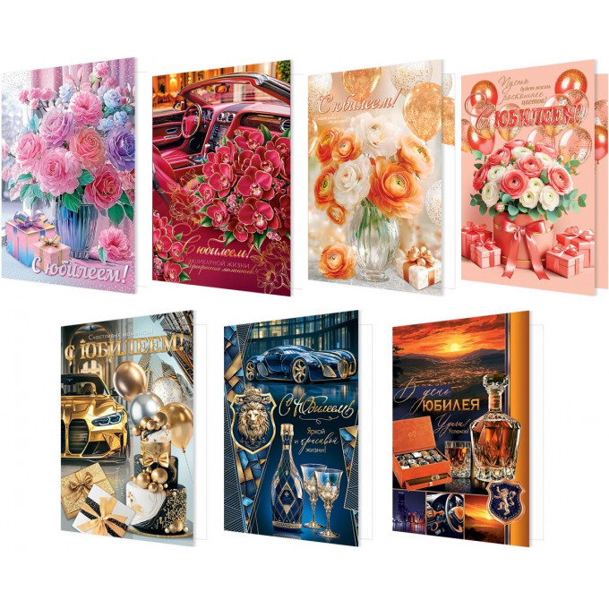 Открытка С Днем рождения! Женский и Мужской Микс (4в/3в*2)