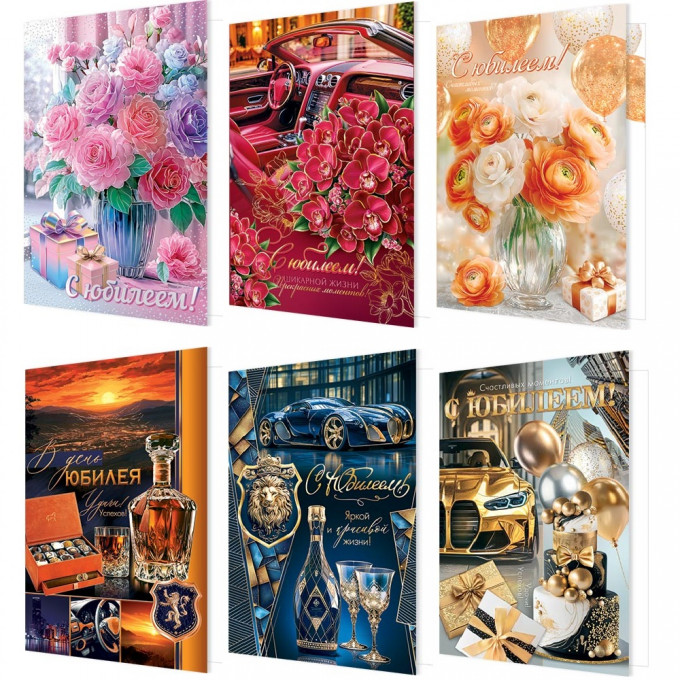 Открытка С Днем рождения! Женский и Мужской Микс (3в/3в*2)