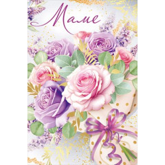 Открытка "Маме"