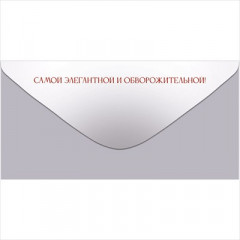 Конверт для денег "С Днем рождения!"