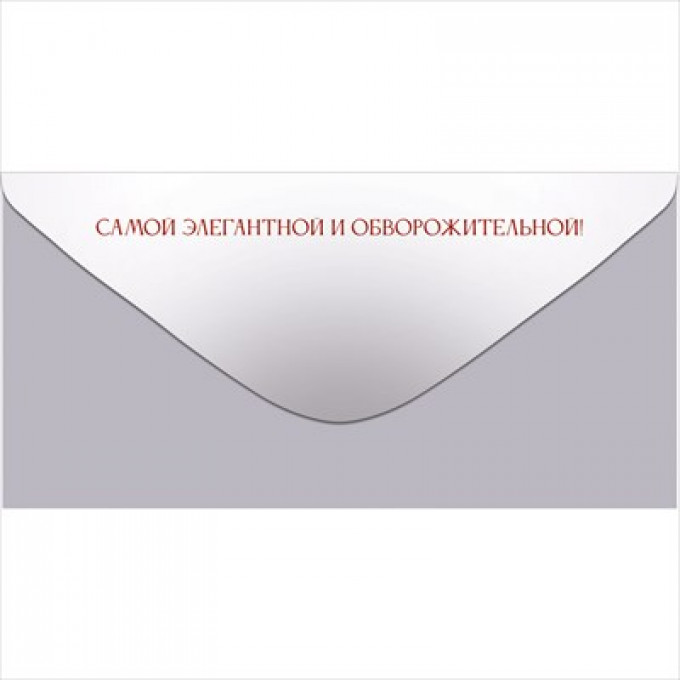 Конверт для денег "С Днем рождения!"