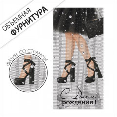 Конверт для денег "С Днем рождения!"