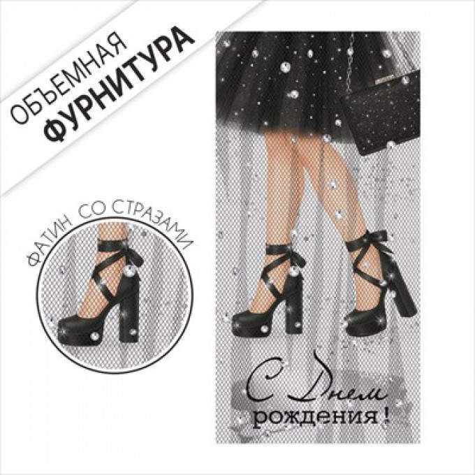 Конверт для денег "С Днем рождения!"