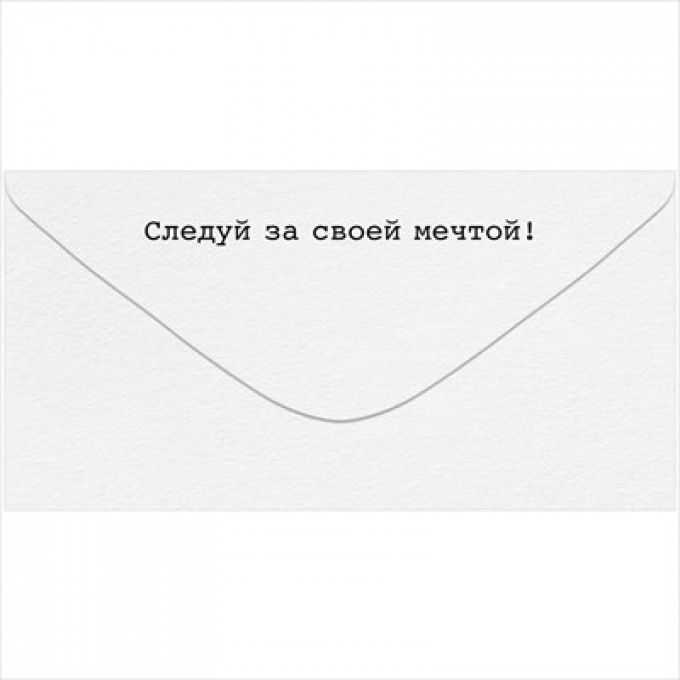 Конверт для денег "С Днем рождения!"