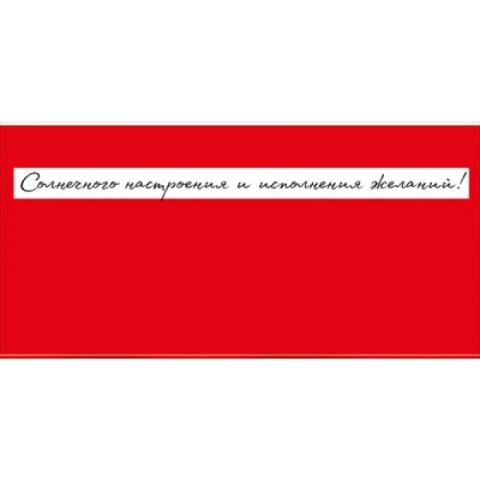 Конверт для денег "8 Марта!"