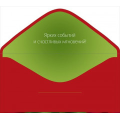 Конверт для денег "Весеннего настроения!"