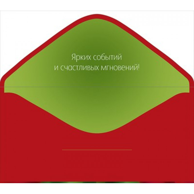 Конверт для денег "Весеннего настроения!"