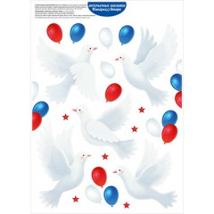 Оформительские наклейки "Голуби и шары"