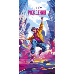 Конверт для денег С Днем Рождения