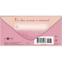 Конверт для денег С Днем Рождения