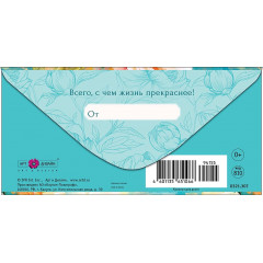 Конверт для денег С Днем Рождения