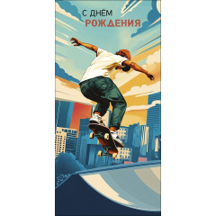 Конверт для денег С Днем Рождения