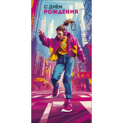 Конверт для денег С Днем Рождения