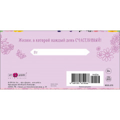 Конверт для денег С Днем Рождения