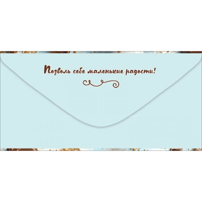 Конверт для денег "С Днём рождения!"