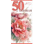 Конверт для денег "50. С Юбилеем!"