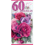 Конверт для денег "60. С Юбилеем!"