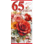 Конверт для денег "65. С Юбилеем!"