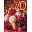 Открытка "В день Юбилея! 70"