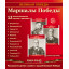 Великая Победа. Маршалы Победы.12 демонстрационных картинок рассказом на обороте на обороте В ПАПКЕ (210х250 мм)