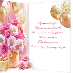 Открытка С юбилеем!
