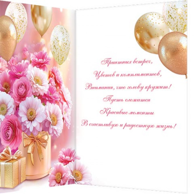 Открытка С юбилеем!
