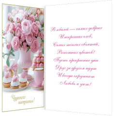 Открытка С юбилеем!